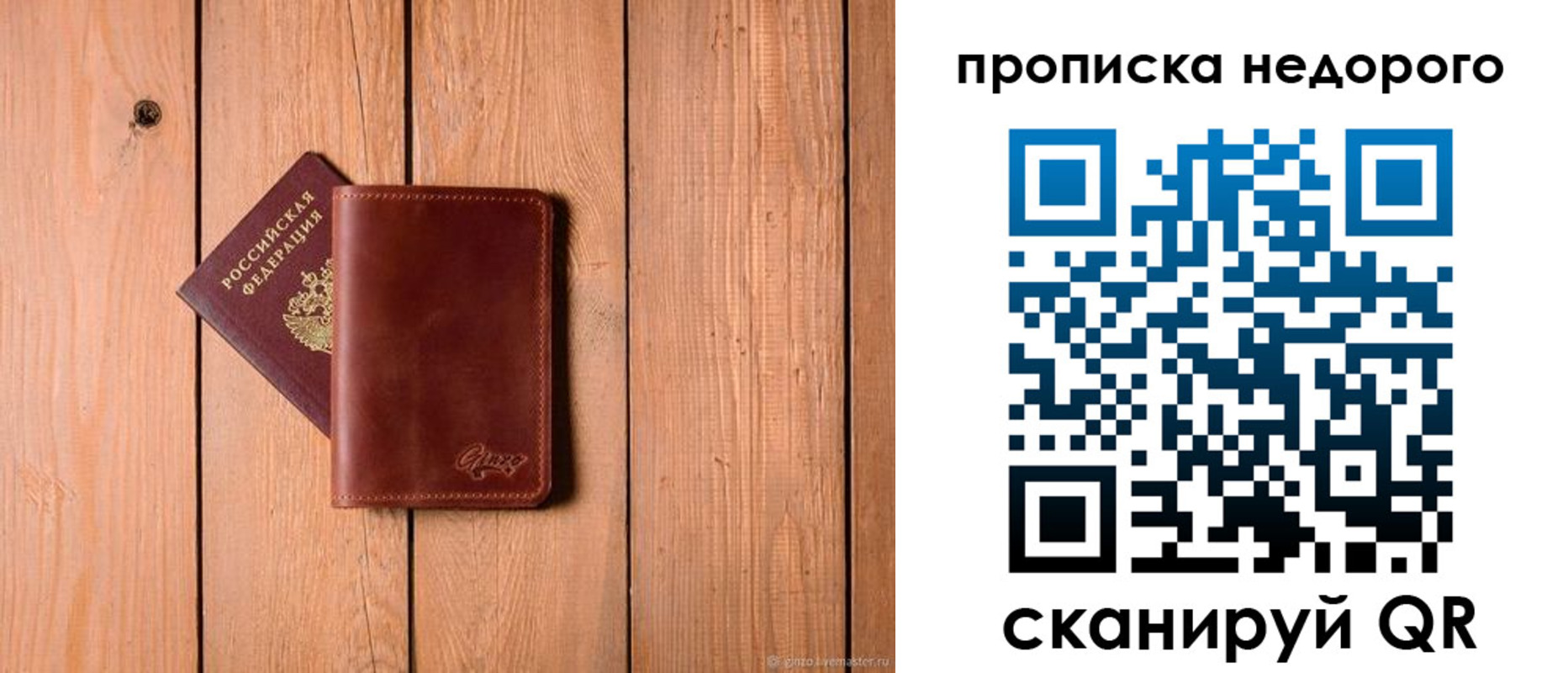 временная регистрация в Шали
