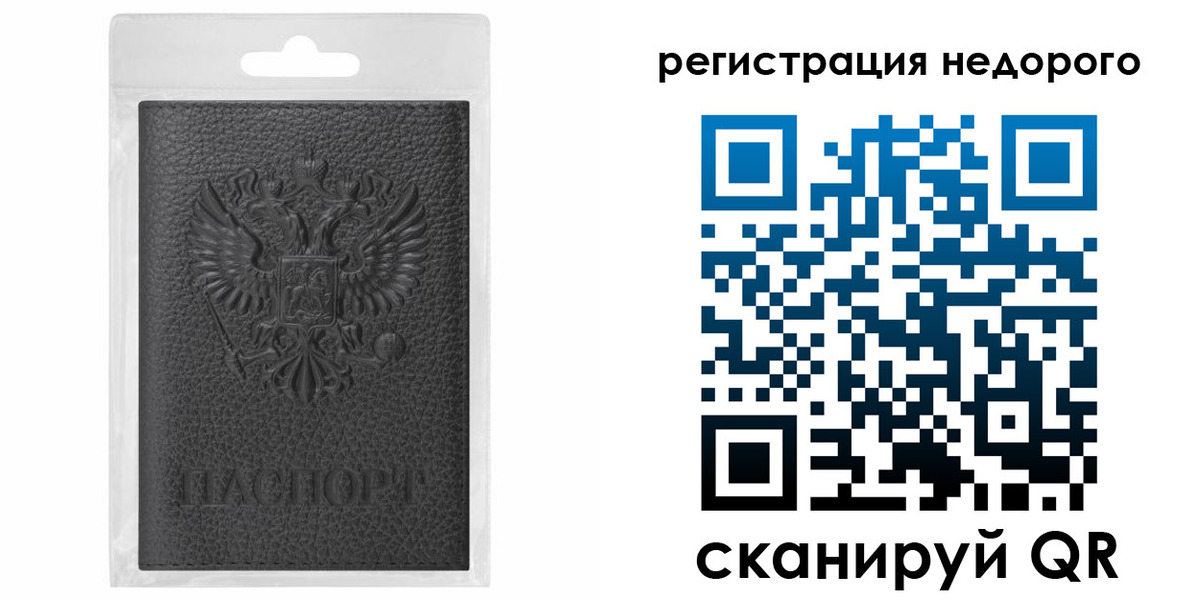 временная регистрация гарантия в Шали