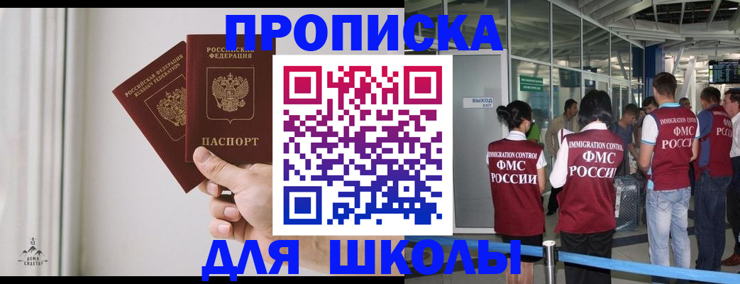 прописка от собственника в Шали