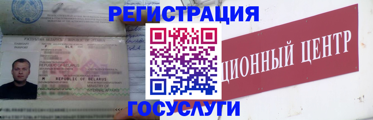 временная регистрация недорого в Шали