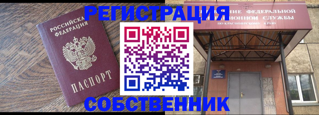 прописка 2025 в Шали